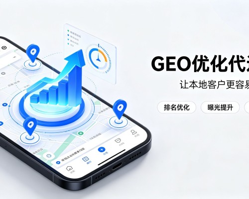 甘谷GEO优化