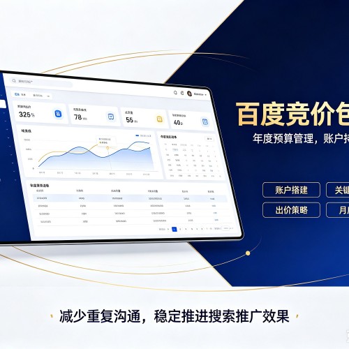 甘谷百度竞价包年